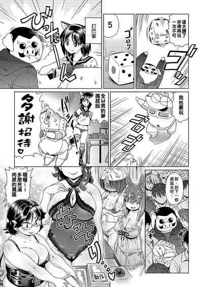 [Abe Morioka] Abe Morioka no ...(Kari) | 安部盛岡的…(情色漫畫家生活日誌) [Chinese] [Digital]