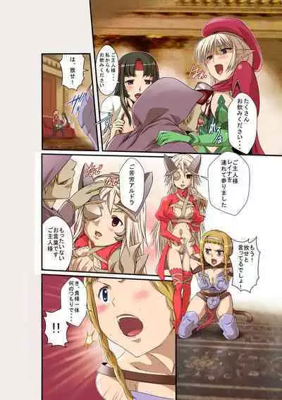 [Utsuro na Hitomi] Queen's *lade Mind-control Manga (Queen's Blade)