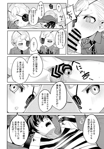 Lavenza to, Tokubetsu na Kankei ni Natta...