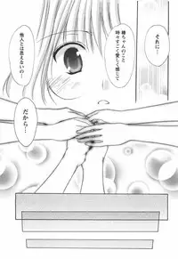 [Azuma Yuki] Kaming♡Doll 4