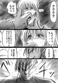 [Dende] Fushigi Sekai -Mystery World- Nonona