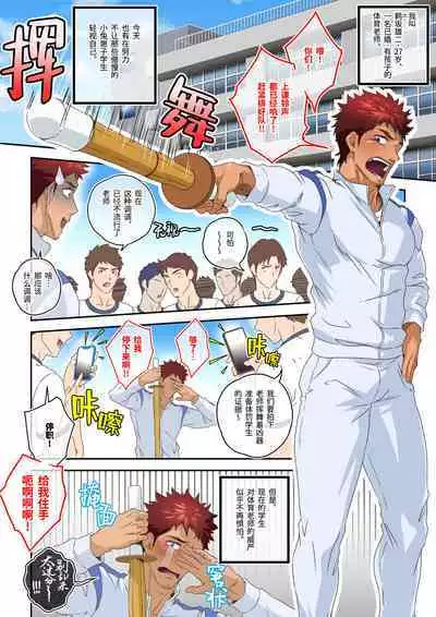 [Comagire (Kajima)] Shiko Nuki in the Fitting Room ~Saishimochi Taiiku Kyoushi ga Sukebe Pants Haka Sarete Shichakushitsu de Gekishiko Nuki Sarechaimashita~ | 体育老师在试衣间里被虐奸 [Chinese] [桃紫の汉化] [Decensored] [Digital]