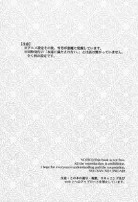 (SPARK6) [FIZZCODE (Satonishi)] Anata Shika Mitasenai. (Ao no Exorcist)