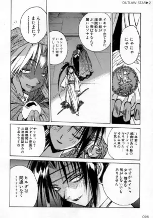 Outlaw Star Manga Volumes 1-3