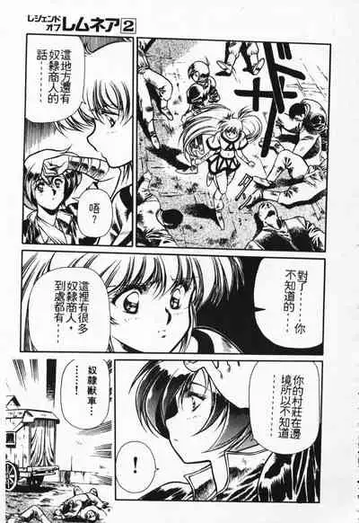 Satoshi urushihara ~Legend of Lemnear: Jet Black Wings of Valkisas(1)