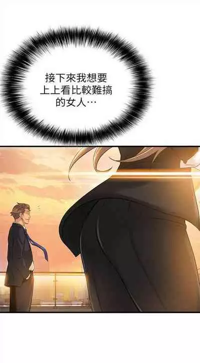 [週日] [Gyou & husky team] 弱點 1-107 官方中文（連載中）