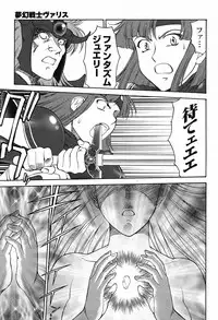 Mugen Senshi Valis, chapters 1-17