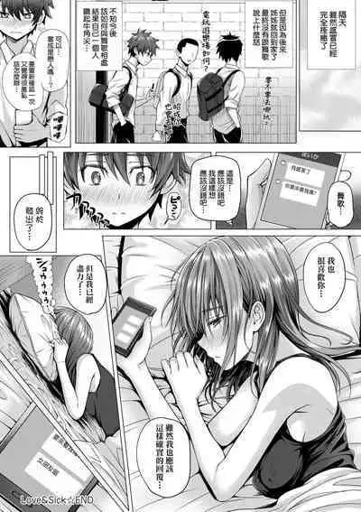 Hatsukoi Time. | 初戀時間。