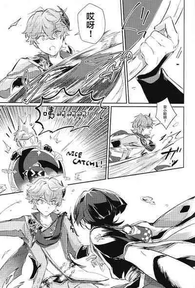 同僚と仲良くなる方法