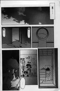 [Sanbun Kyoden] Hiiro no Koku Kanzenban | 緋色之刻 完全版 [Chinese]