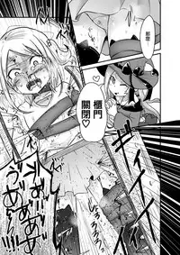 (C92) [Dennou Chocolate (Various)] Koisuru Goumongu [Chinese] [沒有漢化]