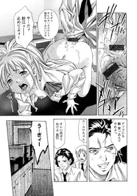 [Onikubo Hirohisa] Niku no Kusari - Chain of Meat