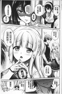 [Sasachinn] San P [Chinese]