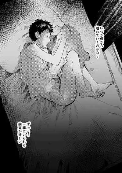 Chikan ni Rinkan Rape sareta Kekka, Boku wa Onii-chan no Ketsumanko ni Narimashita!