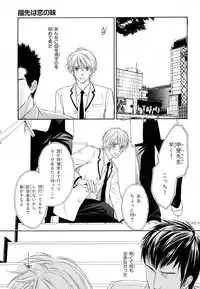 MAGAZINE BE×BOY 2007-09