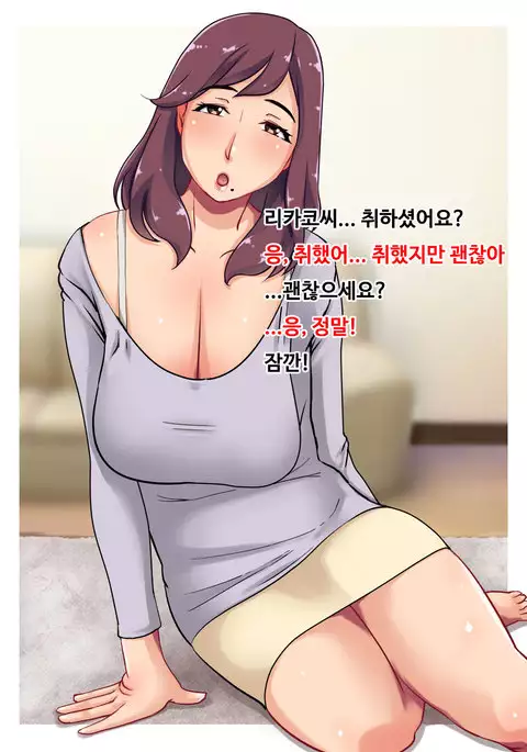 Beit Saki no Hitozuma Part-san to Noumitsu Seikou