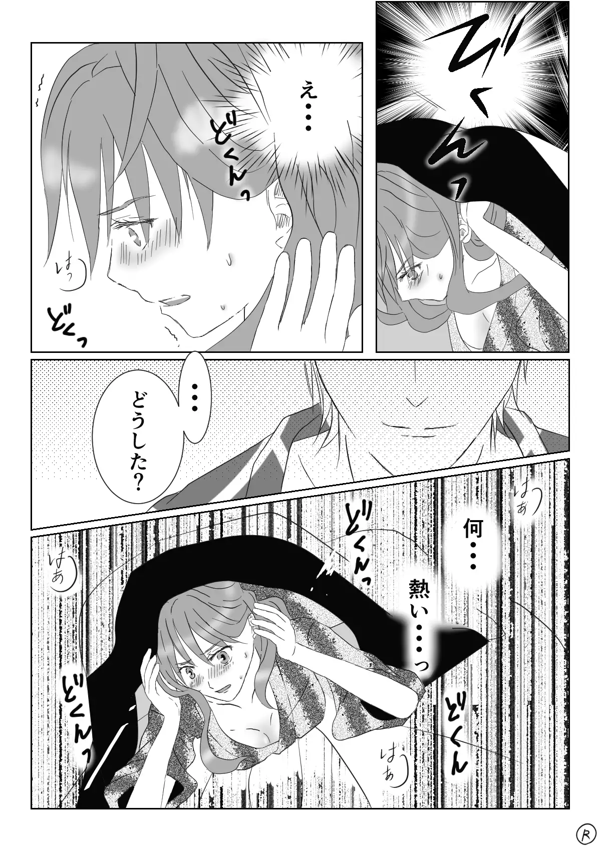 Ikemen Sengoku ~Biyaku Hen~