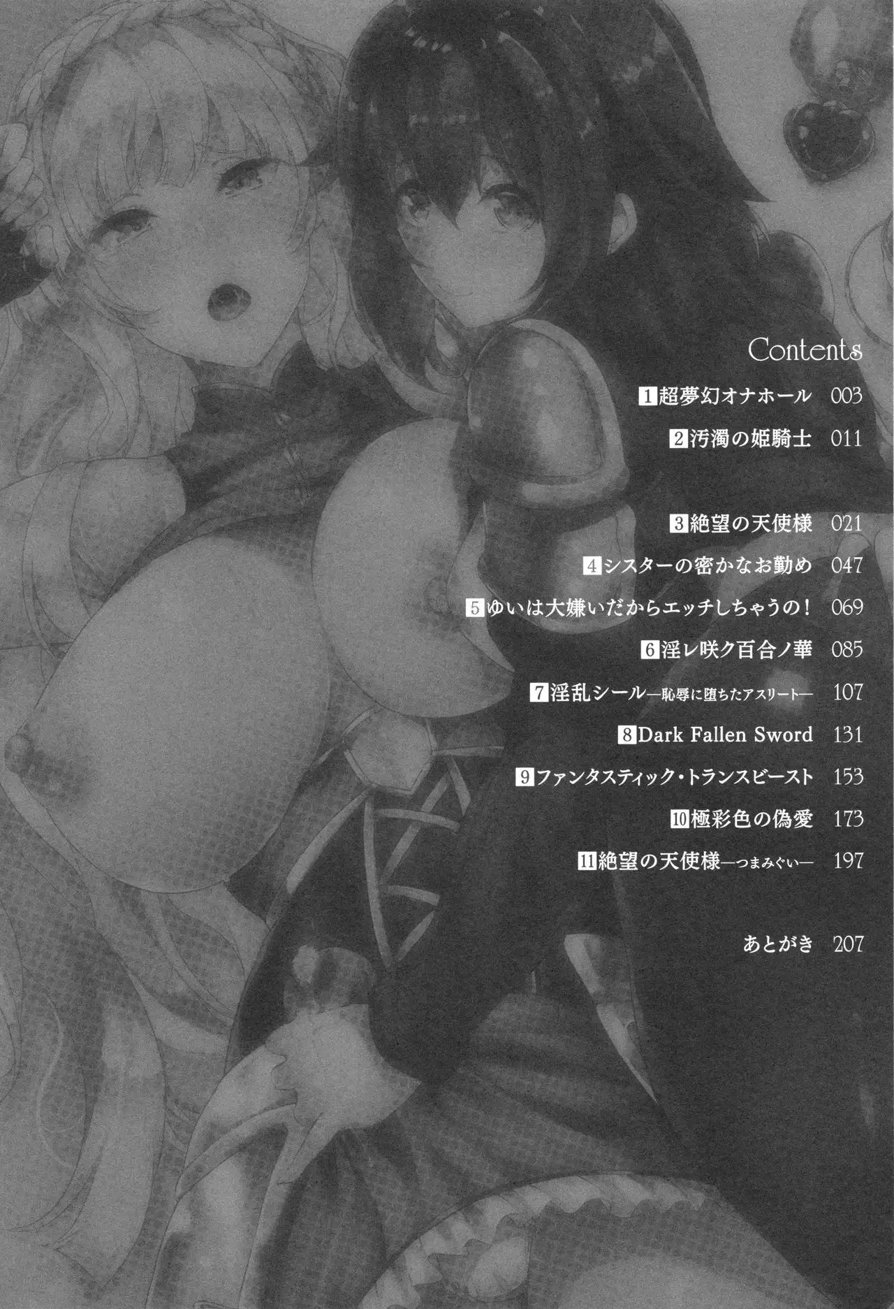 Zetsubou no Tenshi-sama - Dear Angel of Despair