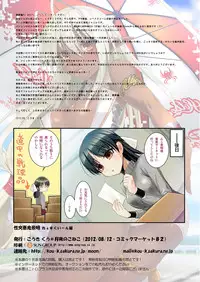 [Tsukiyo no Koneko (Kouki Kuu)] Seikou Akki Kageaki Resukuin hen (Full Metal Daemon Muramasa) [Digital]