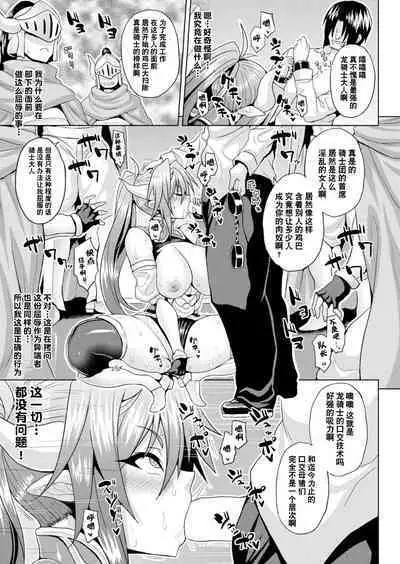 異世界催淫わからせ紀行 ch.1-5+Act.FINAL