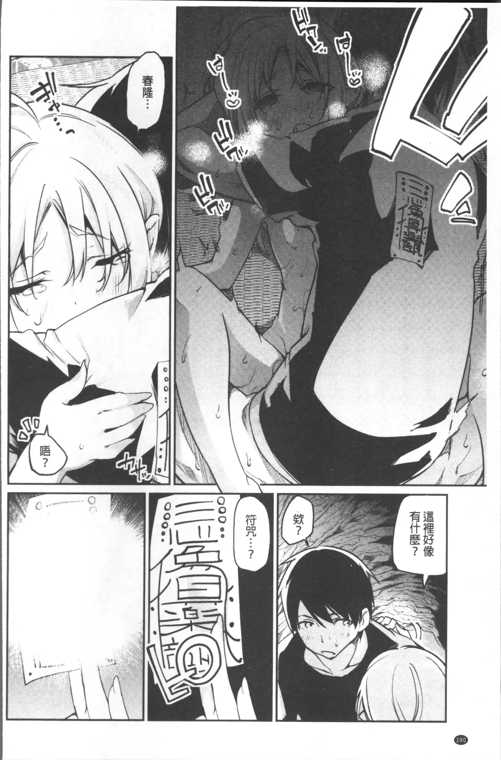 Ayakashi-kan e Youkoso! Ch. 1-10