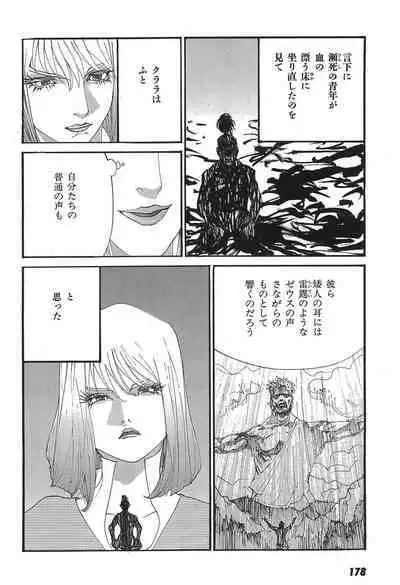 Yapoo the human cattle vol.05