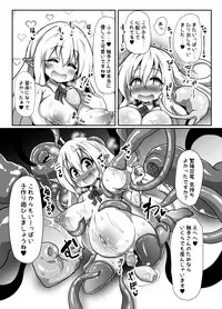 [Kotee] Inran Loli Elf-san no Love Love Naedoko Hanshoku Koubi [Digital]