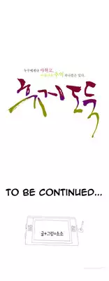 Tissue Thieves Ch.1-9 (English) (Ongoing)