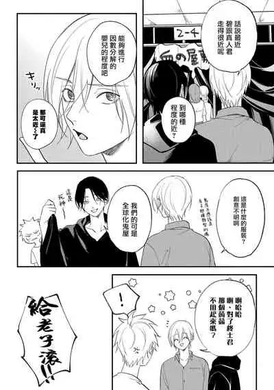 [Utata Hakuto] Houkago Virginity - Virginity afterschool 1-5 完结 [Chinese] [拾荒者汉化组] [Digital]