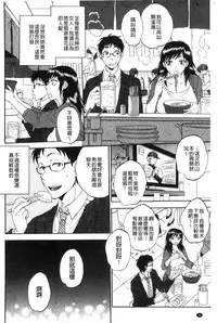 [Sabusuka] Fukuro Otoko - Hitozuma-tachi no Himitsu no Vibe | 袋男 人妻們的秘密按摩棒 [Chinese]