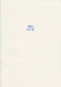 (C80) [Yokoshimaya. (Yokoshima Takemaru)] Erikon (Heartcatch Precure!)