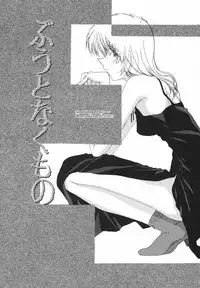 [Natsumikan] Tokyo Yozora