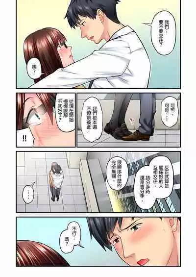 不起眼女孩其實意外地色氣滿滿 1-20話