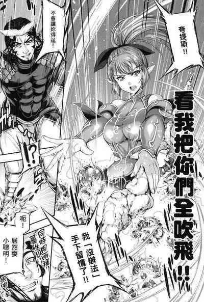 Yuusha to Maou no Konpaku Rekitei <Ekstasis> Vol. 2 | 勇者與魔王的魂魄歷程 2