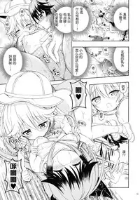 (C94) [Moe Moe Cafe (Takahashi Tetsuya)] Otona no Youchienji Kitakitsune (Kemono Friends) [Chinese] [绅士仓库汉化]