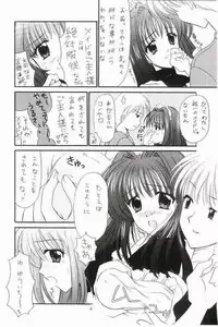 [Black Angel (Ren)] Costume Collection 1 (Kanon)