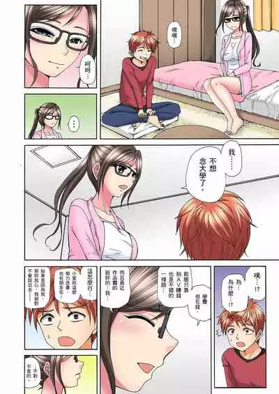 [兎野あし]一直高潮真的不是演技…！拍片做私下也做～不顧一切拚命射！ 1-7話