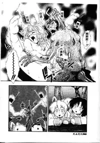 [Kikkawa Kabao] Kyoushuu Oppai Seijin [Chinese]