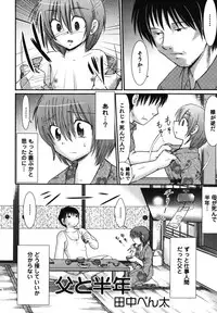 [Anthology] Ero Shota 11 - Wasou X Otokonoko