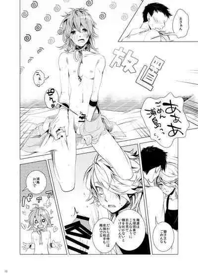 Ore no Kinji ni Naritai Tora to Shishi