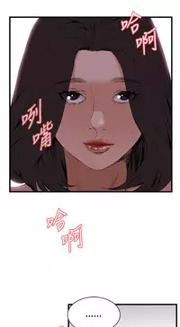 Take a Peek 偷窥 Ch.39~56 [Chinese]中文