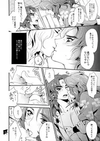 (C83) [+810 (Yamada Non)] Senjou no Boys Life (Rakudai Ninja Rantarou)