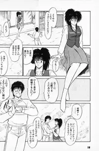 [Amamiya Jun] Putun Make love 5 (Puttsun Make Love 7 + partial vol.06 reprint)