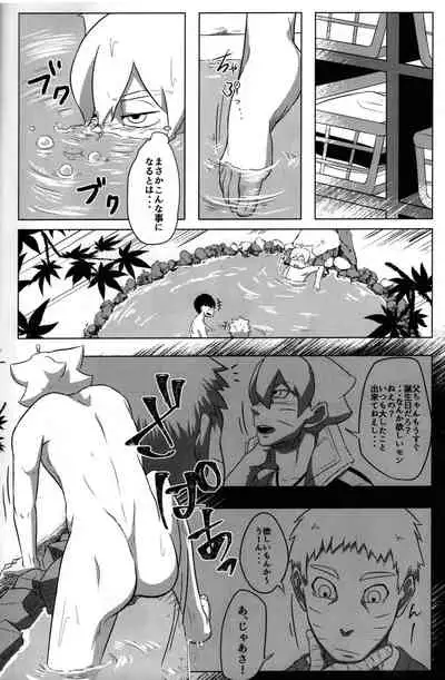 Onsen ni Ikou!