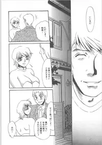 [Umino Yayoi] Hontou no shujin (A Real Master)