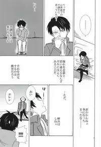 (FALL OF WALL2) [Cotolet* (Cotoco)] Falling in love (Shingeki no Kyojin)