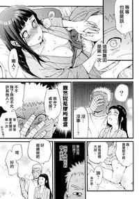 (C90) [a 3103 hut (Satomi)] Yome Ga ￮￮ Ni Narimashite (Naruto) [Chinese] [沒有漢化]