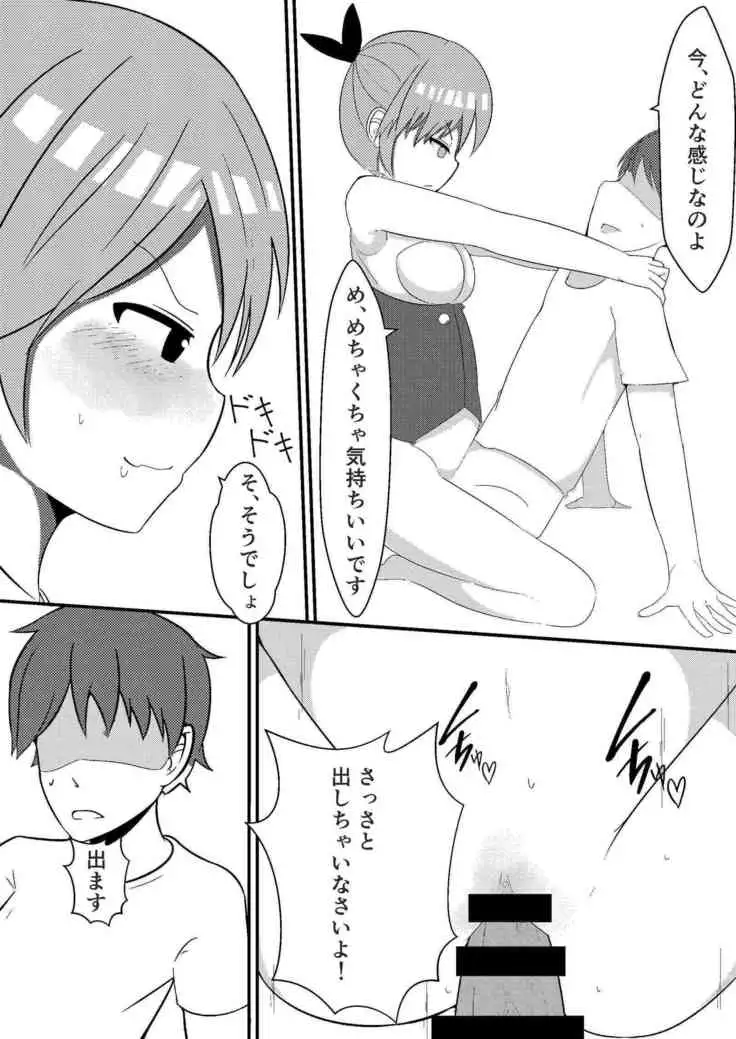 Oshikake Kyuuketsuki