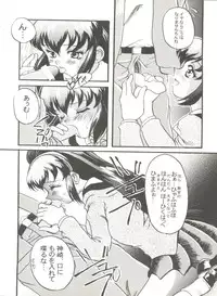 [Anthology] Doujin Anthology Bishoujo Gumi 8 (Various)