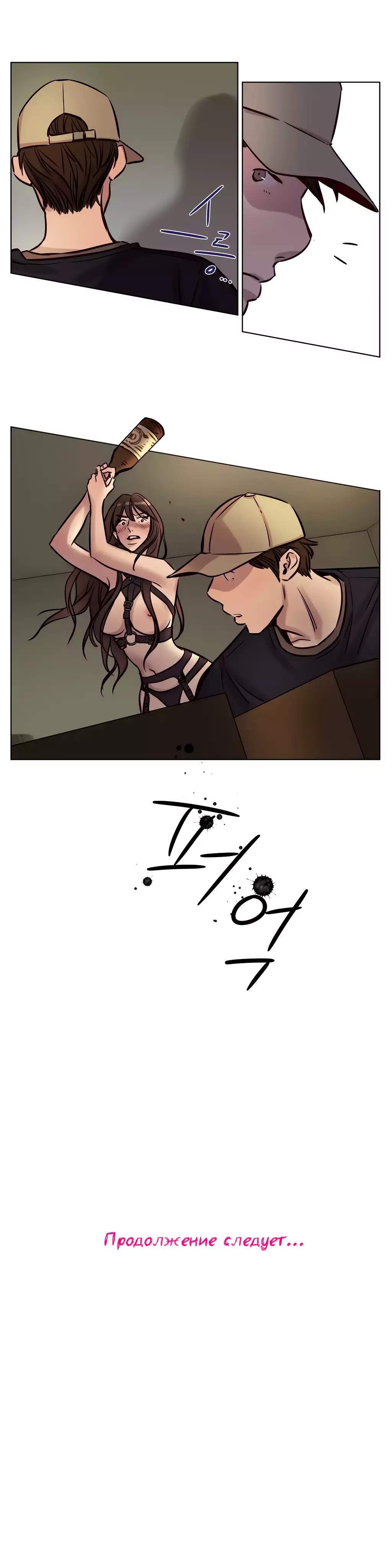 Atonement Camp ch.0-39